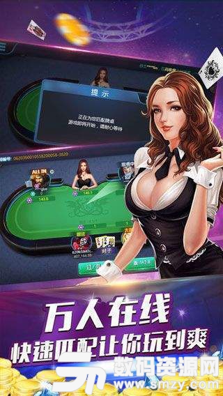 杭州宏盛棋牌图1