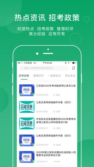 小麦公考最新版v3.2.0