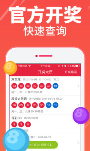 新疆福利彩票appv1.4.8