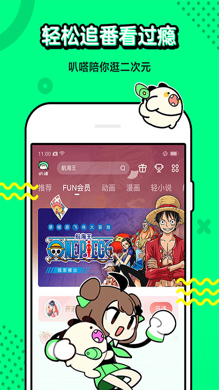 叭哒漫画免费v3.10.0