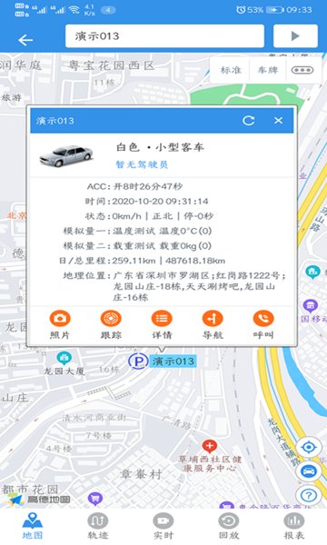云查车app9.2.3.4
