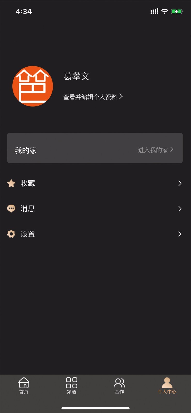 笆马智能v2.3.1