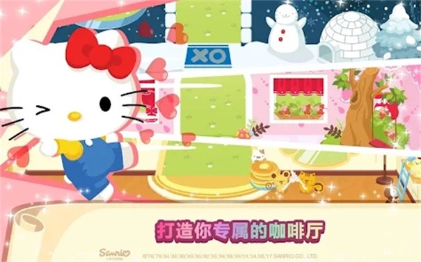 Hello Kitty夢幻咖啡廳v2.3.5