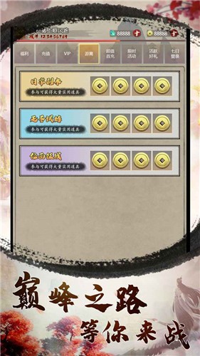 劍氣除魔放置版v1.3.5