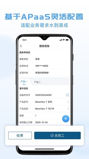 瑞云服务app3.14.0.2022101401