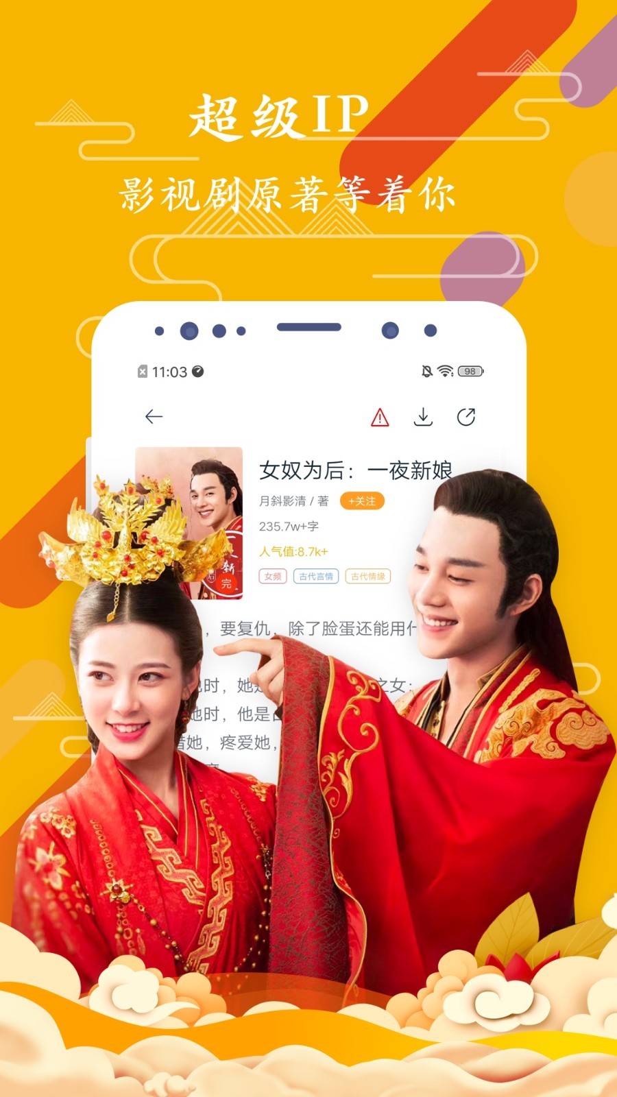 免费微小说appv2.8.7