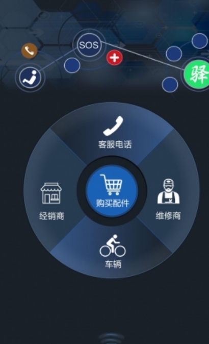 驿修Android版截图