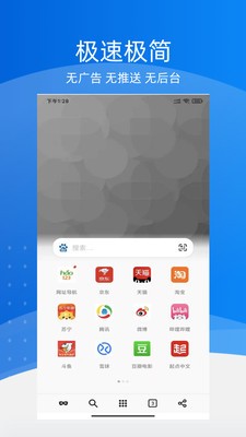 极地浏览器v1.3.0