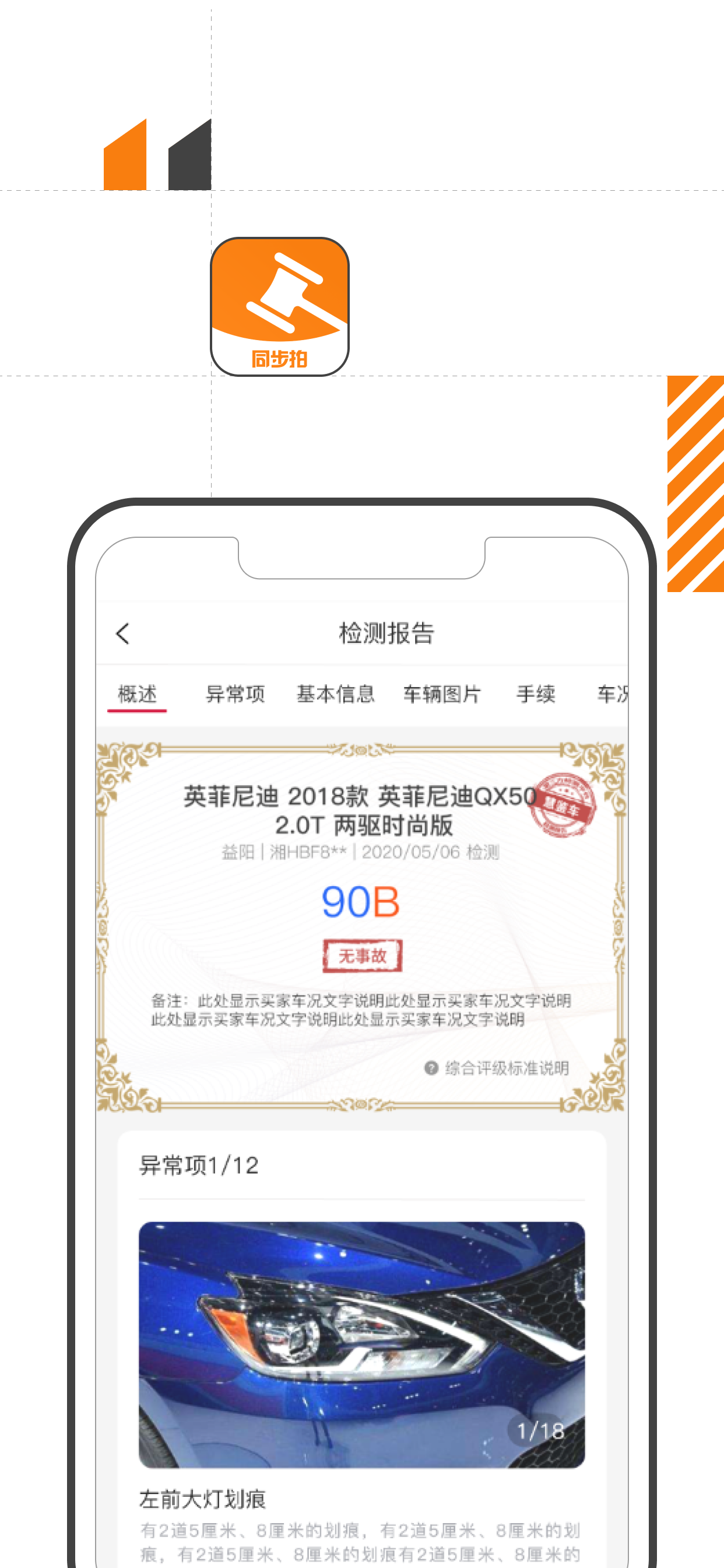 易诚同步拍appv1.0.6