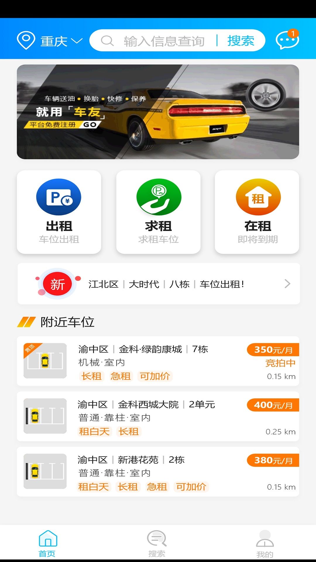 车有家appv1.4