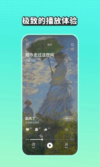 波点音乐2.8.2