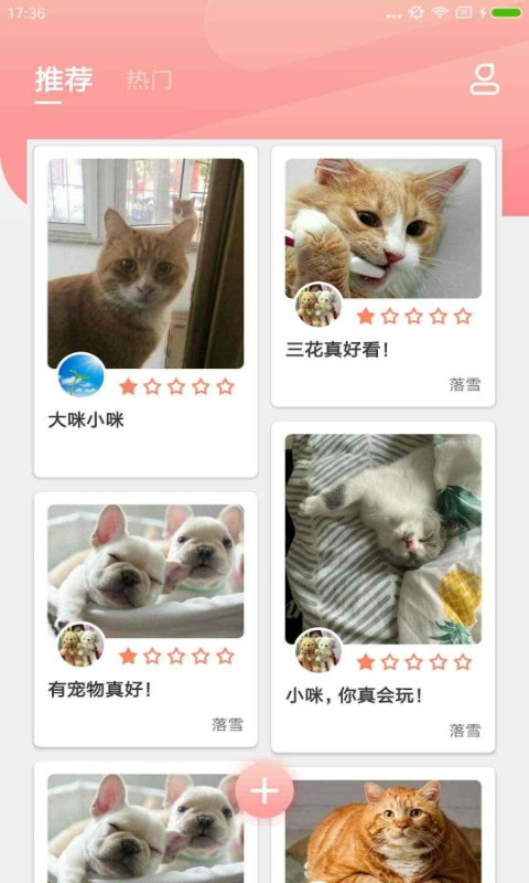 宠物公社appv1.2.0