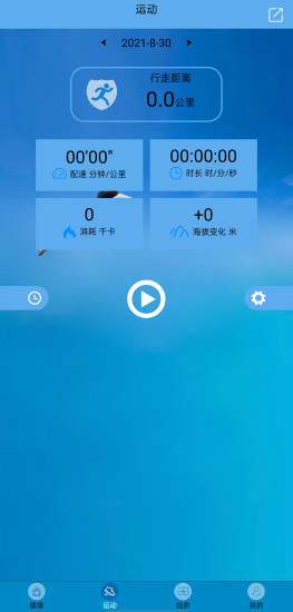 Fithere运动手环v1.72