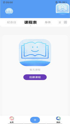 连环日记app8.1