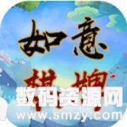 宁乡如意棋牌最新版(生活休闲) v1.1.9 安卓版