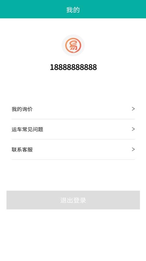 汽车托运app2.1.9