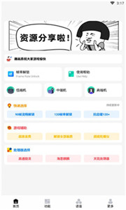 趣画质appv1.1