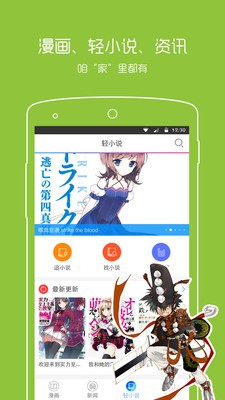 雄馬動漫v1.1