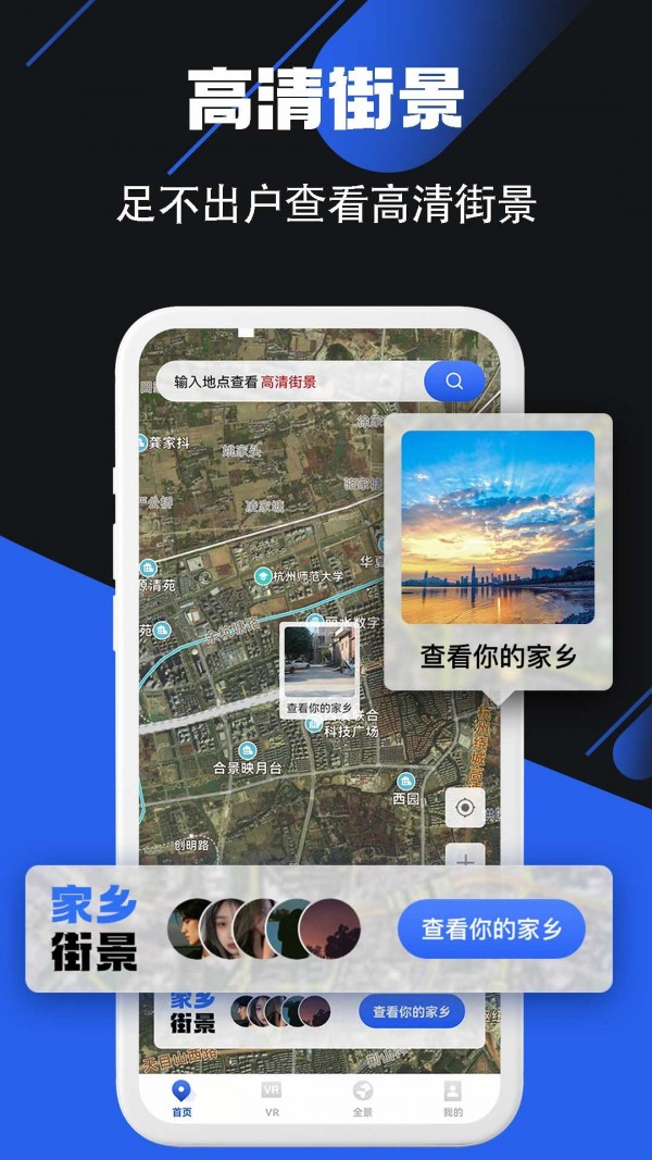 街景卫星全景地图v1.2.0