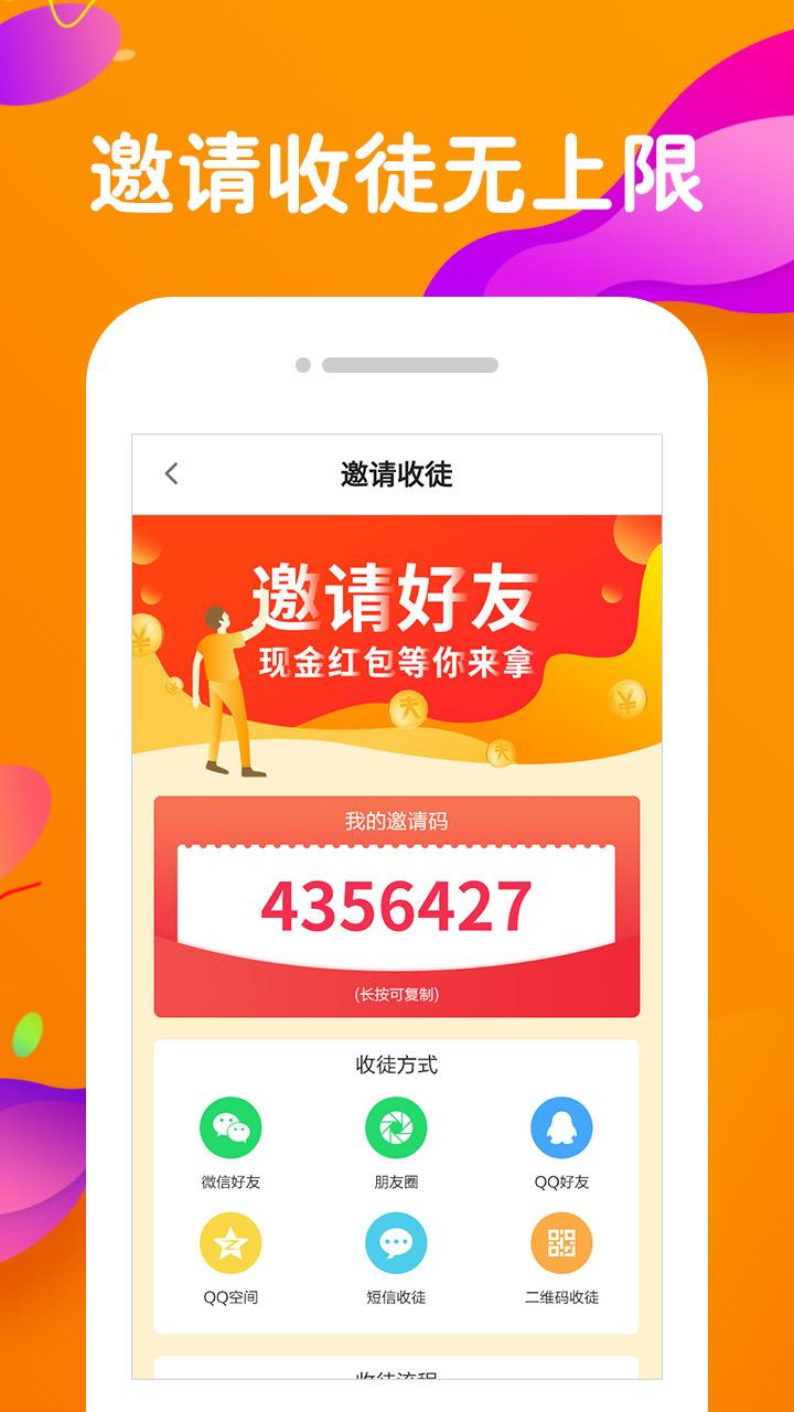 橙子快報app3.0.0