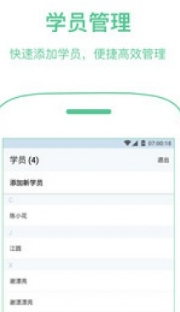 教务宝app安卓最新版图片