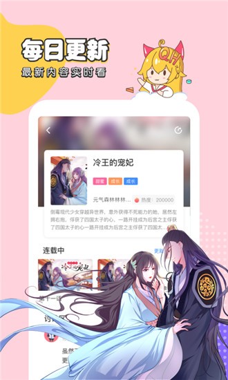 千千漫画最新版v2.0.3