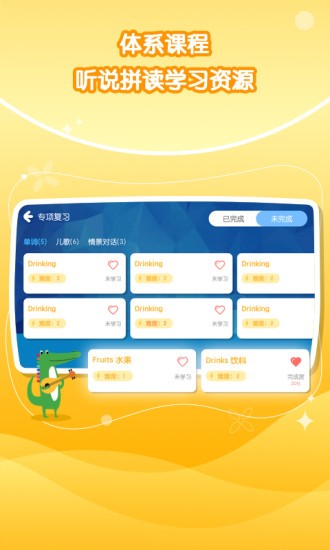 playabc少儿英语IOS版v2.3.8