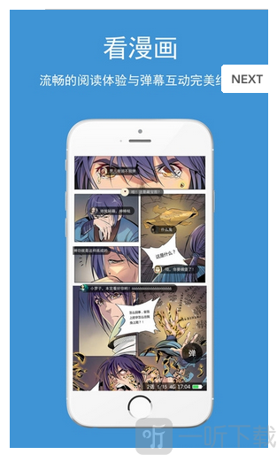 理想漫画v2.3.6