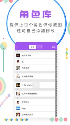 微商截图大师v5.4.9