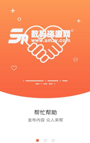 一点就帮Android手机版