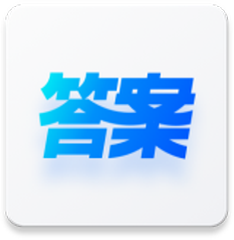 快答案学习v1.0.4