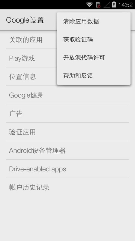 GooglePlay服务v1.8.4