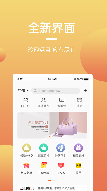 寶多多商城v3.3.4