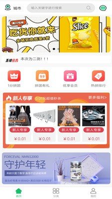 拚拚U品v1.2.1