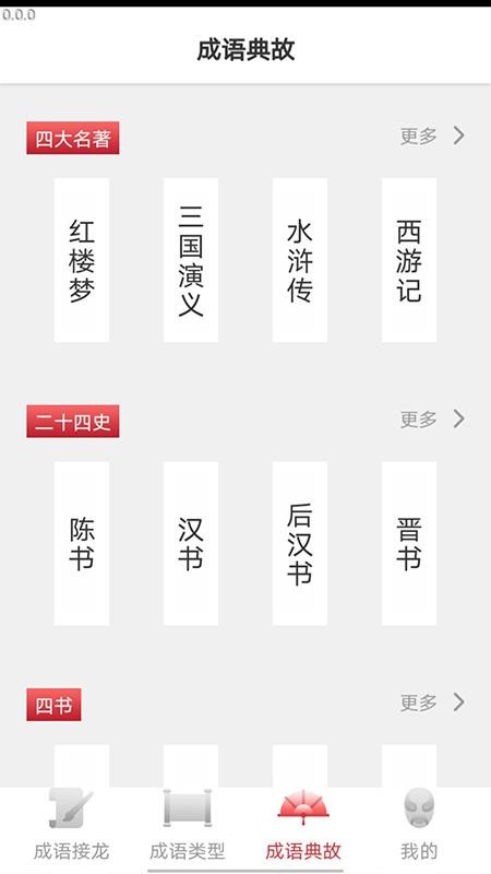 秀才愛答題app1.5