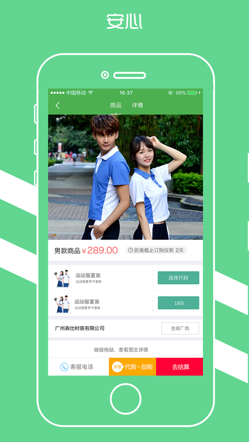 阳光智园app 3.6.53.7.5