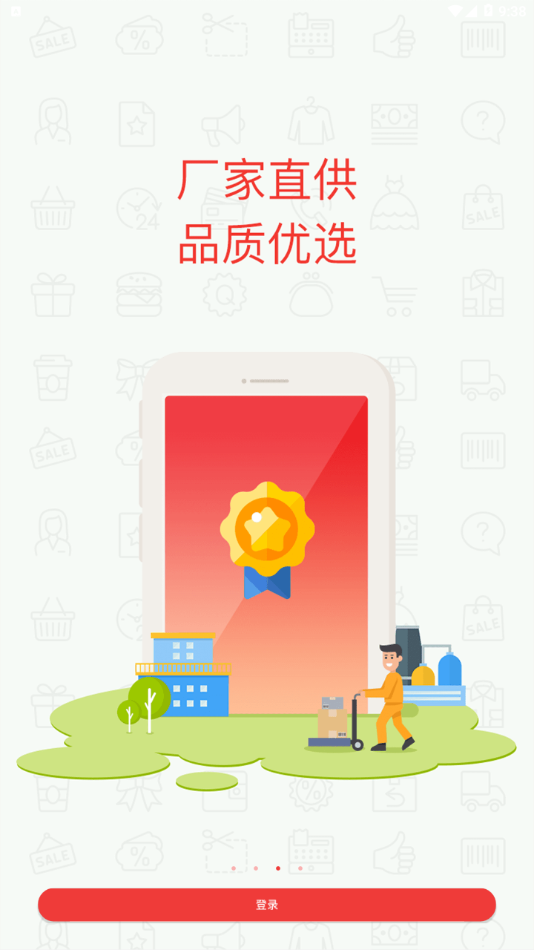 邮乐小店掌柜版appv2.3.1