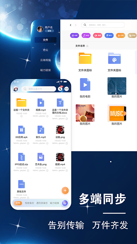 小龙云app下载2.8.5