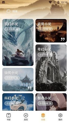 河圖小說v1.0.0