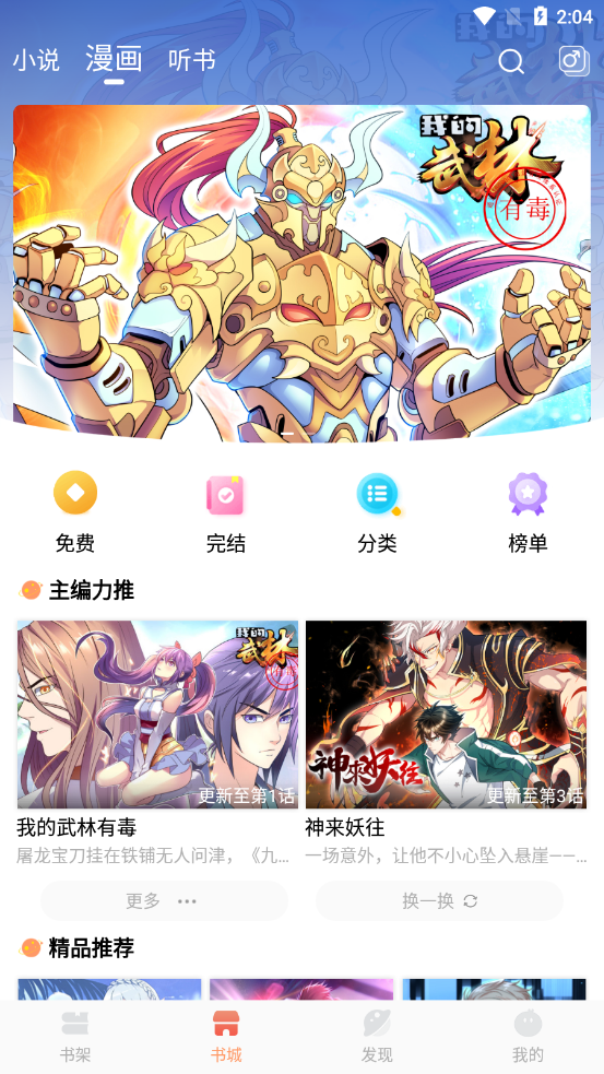 小說繪appv1.2.0