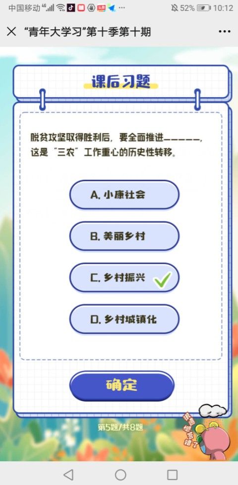 青年大学习第十季第十期完整版答案 第十期题目和答案汇总[多图]图片8