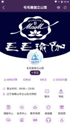 瑜小蛋v7.7.0