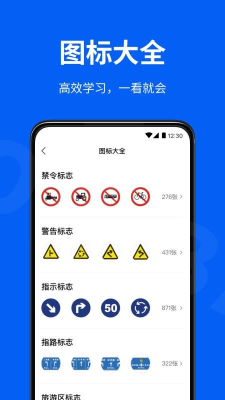 驾校考试通1.0.0