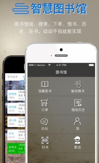  寧波大學智慧圖書館app手機版