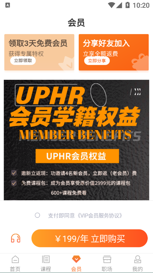 UPHR app1.1.5