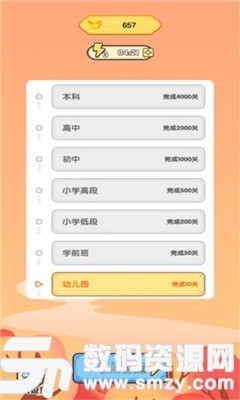 æè¯­ç¯çèµapp