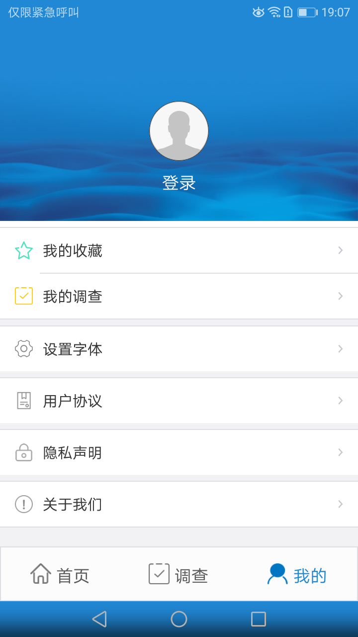 黑龙江科普App1.0.9