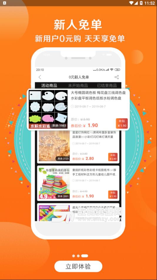 花蝶生活app