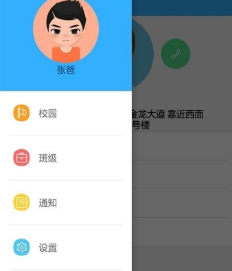 云兔教育Android版截图