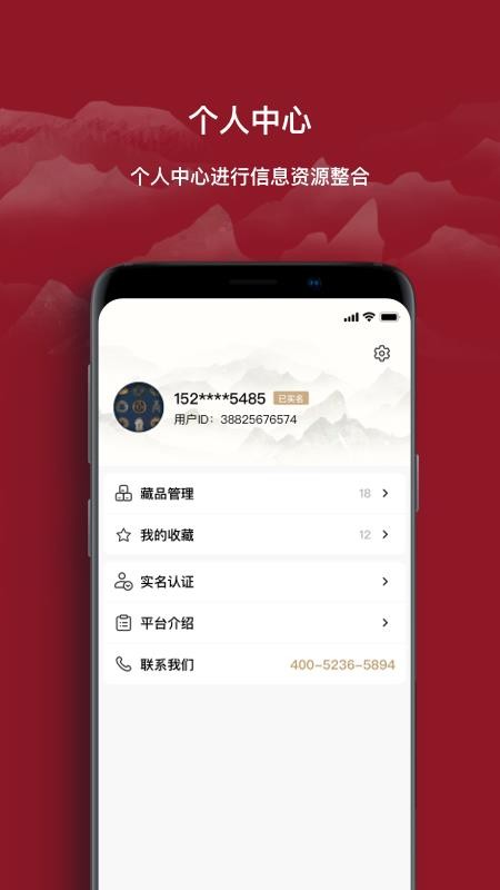 云博物app1.2.10